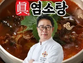 놓치면 후회 할 염소탕 꾸준히 잘 팔리는 이유?