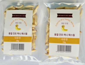 시즌제품 방송에서 봤던 왁스웜&nbsp; 네벨스톡에서 소개해드립니다. 인기의 비결은?
