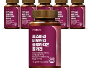 타임특가 울트라X 12박스로즈마리 비오틴업 1박스 히든템