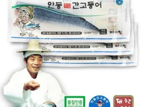 신학기best 이동삼 안동간고등어 특大사이즈 22팩2팩더(필렛형 좋아하는 이유는?