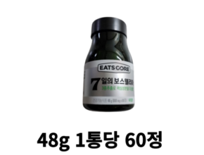 기간한정 방송에서 봤던 이츠코어 7일의 보스웰리아&nbsp; 네벨스톡에서 소개해드립니다. 패키지