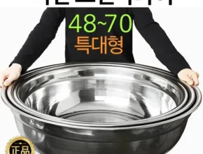 명절맞아 인기있는 자이언트 스텐대야 10종 모두가 좋아하는 이유는?