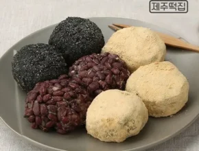고급명절선물 제주 오메기떡 3종 총 60개_팥흑임자 꾸준한인기