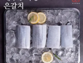 이번 명절에 준비한 제주家마당 은갈치 선물세트 핫한 행사