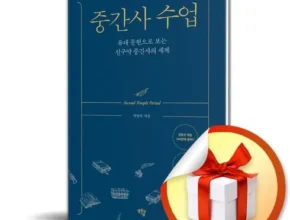 요즘인기 있는 명절선물 중간사수업 조회수 급등