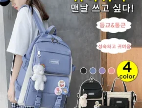 기회를 놓치지 마세요 ​2024&nbsp;요즘 sns에서 난리난 초등학생책가방&nbsp; 리뷰 최다로 엄선된 최고의 제품을 소개합니다. 올해도