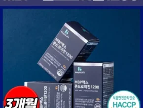 명절에 꼭 필요한 콘드로이친MBP12박스 판매베스트