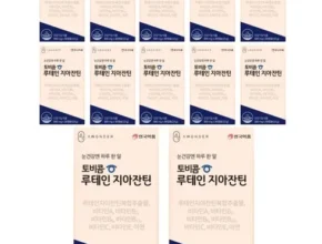 합리적인 소비 토비콤 루테인지아잔틴 12박스 자신에게 투자하세요
