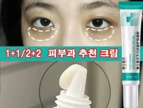 기간한정 특가전 프랑스 NO.1 에스테틱 롱그비 아이크림마사지기 기획전