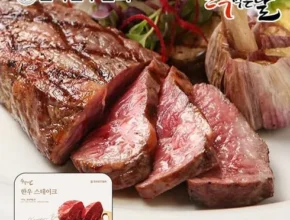 최고의 혜택 한우먹는날한우스테이크 150g x 10팩 좋아하는 이유는?
