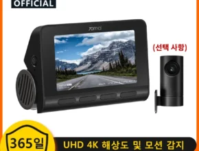 판매베스트 ​2024&nbsp;요즘 sns에서 난리난 70mai 4K 대시 캠 A810 울트라 HD 내장 GPS ADAS 자동 레코드 150FOV 모션 감지 70mai A810 4G 자동차 DVR 지지대 후면 캠&nbsp; 리뷰 최다로 엄선된 최고의 제품을 소개합니다. 단 하루의 혜택