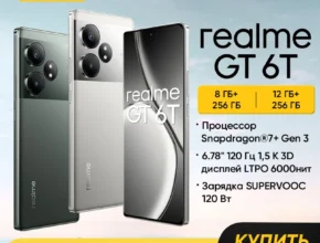 인기템 ​2024&nbsp;요즘 sns에서 난리난 Realme GT 6T 스마트폰&nbsp; 리뷰 최다로 엄선된 최고의 제품을 소개합니다. 월간인기