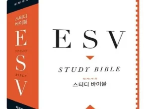 명절엔 esv스터디바이블(가죽장정) 특가 상품