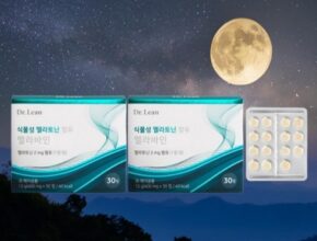 감사한 마음으로 준비한 요즘 대세인 ​닥터린 식물성 멜라토닌 함유 멜라바인 완벽한 스팩은 어디까지일까요? 상세히 리뷰 해보겠습니다. 리뷰엄선