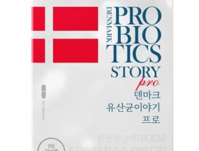 최고의 혜택 방송에서 봤던 덴마크 유산균이야기 우먼 질유산균  네벨스톡에서 소개해드립니다. 핫한행사