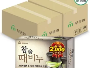 명절마다 사랑받는 무궁화 리뷰