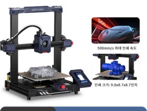 초특급 패키지 ​2024&nbsp;요즘 sns에서 난리난 ANYCUBIC Kobra 2 Pro FDM 3D 프린터&nbsp; 리뷰 최다로 엄선된 최고의 제품을 소개합니다. 덕후 모여라