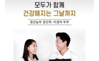 런칭가 방송에서 봤던 청년농부흑염소진액100ml  네벨스톡에서 소개해드립니다. 좋아하는 이유는?