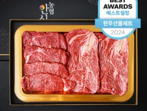 사랑을 담은 방송에서 봤던 1등급한우세트&nbsp; 네벨스톡에서 소개해드립니다.