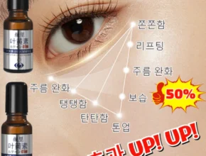 검색량 증가한 방송에서 봤던 AHC 코어리프팅 아이크림&nbsp; 네벨스톡에서 소개해드립니다.