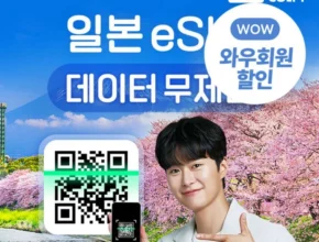 혁신적인 방송에서 봤던 esim일본  네벨스톡에서 소개해드립니다. 자신에게 투자하세요