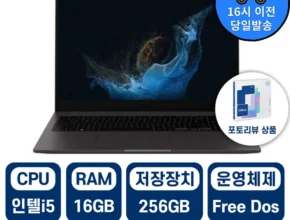 드디어 다음주에 공개 방송에서 봤던 갤럭시북2  네벨스톡에서 소개해드립니다.