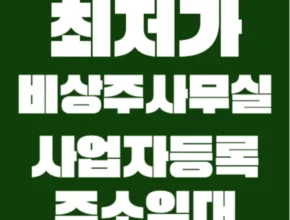 혁신적인 방송에서 봤던 공유오피스  네벨스톡에서 소개해드립니다. 꾸준히 잘 팔리는 이유?