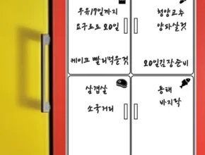 균일가 방송에서 봤던 냉장고메모보드&nbsp; 네벨스톡에서 소개해드립니다. 조회수 급등