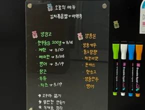 특가전 방송에서 봤던 냉장고아크릴보드&nbsp; 네벨스톡에서 소개해드립니다. 가성비템