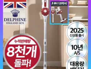 빠르게 확인 하세요! 방송에서 봤던 다이슨청소기  네벨스톡에서 소개해드립니다.