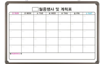 기간한정 방송에서 봤던 달력보드판  네벨스톡에서 소개해드립니다. 조회수 급등