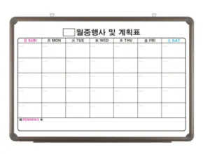 혁신적인 방송에서 봤던 달력칠판&nbsp; 네벨스톡에서 소개해드립니다. 꾸준한인기