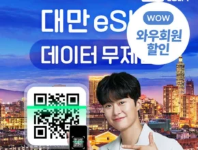 특가전 방송에서 봤던 대만이심  네벨스톡에서 소개해드립니다. 조회수 급등
