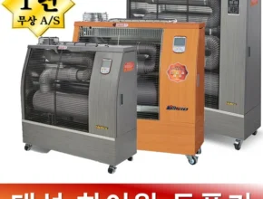 찰떡궁합 방송에서 봤던 돈풍기&nbsp; 네벨스톡에서 소개해드립니다.