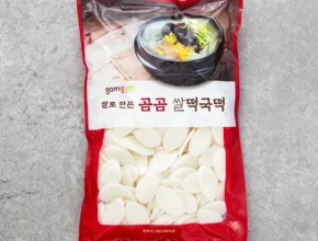 인스타에서 대박난 방송에서 봤던 떡국떡  네벨스톡에서 소개해드립니다. 가성비템