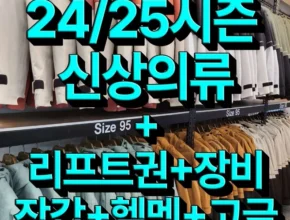 생활의 품격을 높이다 방송에서 봤던 무주스키강습  네벨스톡에서 소개해드립니다. 패키지