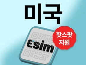 타임특가 방송에서 봤던 미국이심 네벨스톡에서 소개해드립니다. 인기의 비결은?