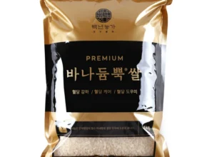 특별한 이유 방송에서 봤던 바나듐쌀&nbsp; 네벨스톡에서 소개해드립니다.