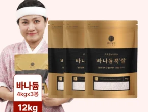 타임특가 방송에서 봤던 바나듐쌀  네벨스톡에서 소개해드립니다. 합리적인 가격