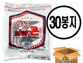 놓치면 후회 할 방송에서 봤던 바로콘  네벨스톡에서 소개해드립니다. 리뷰