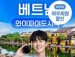 신상/이월 방송에서 봤던 베트남여행  네벨스톡에서 소개해드립니다. 히든상품
