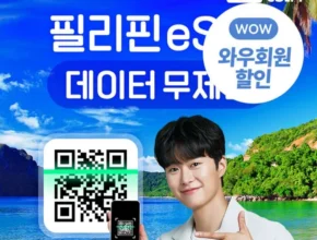 기간한정 방송에서 봤던 보홀여행  네벨스톡에서 소개해드립니다. 핫한행사