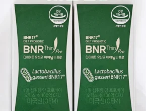 일단 저장해야하는 방송에서 봤던 비에날씬 프로 12박스+프로틴 2주+비에날씬 플러스 1박스&nbsp; 네벨스톡에서 소개해드립니다.