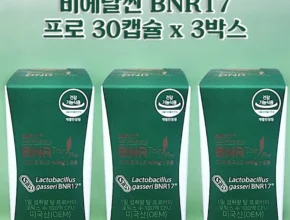 꼭 써야하는 방송에서 봤던 비에날씬 프로 다이어트유산균&nbsp; 네벨스톡에서 소개해드립니다.