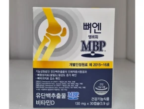 상품 총출동! 방송에서 봤던 뼈엔 엠비피MBP&nbsp; 네벨스톡에서 소개해드립니다.