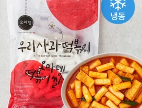 기간한정 방송에서 봤던 사과떡볶이  네벨스톡에서 소개해드립니다. 조회수 급등