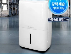 인스타에서 대박난 방송에서 봤던 산업용제습기  네벨스톡에서 소개해드립니다. 꾸준히 잘 팔리는 이유?