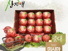 빠르게 확인 하세요! 방송에서 봤던 산지애 홍로 사과&nbsp; 네벨스톡에서 소개해드립니다.