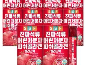 균일가 방송에서 봤던 석류콜라겐젤리  네벨스톡에서 소개해드립니다. 합리적인 가격