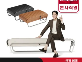 덕후 모여라 방송에서 봤던 세라젬 마스터 V9 마스터 척추온열 의료기기&nbsp; 네벨스톡에서 소개해드립니다.